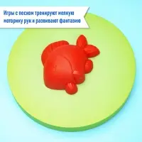 Набор игрушек для песочницы, 4 формочки для песка, МИКС