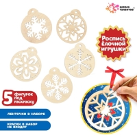 Набор для творчества &laquo;Роспись по дереву&raquo; 5 шт., с ленточкой