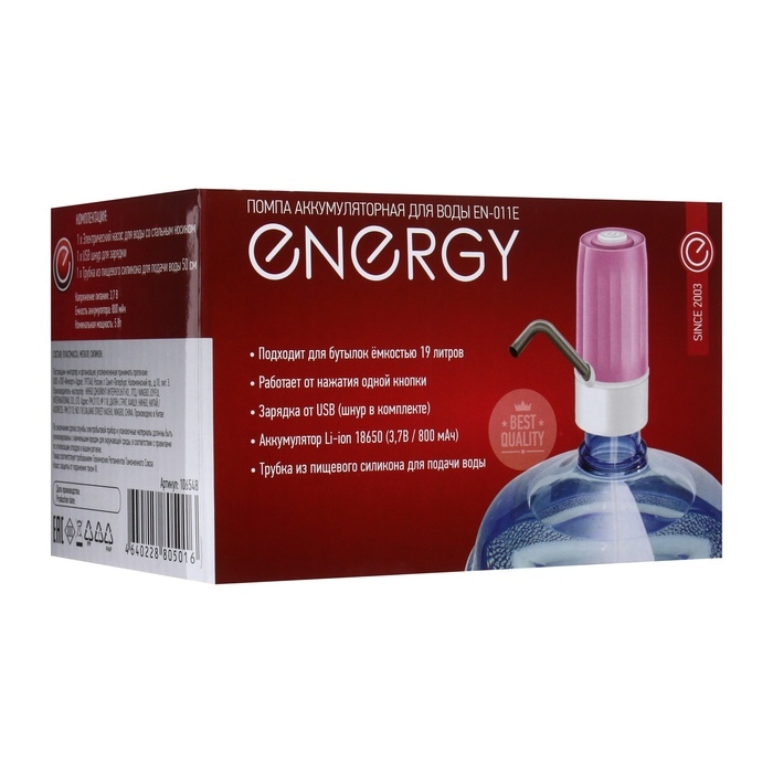 Помпа для воды ENERGY EN-011E, электрическая, 800 мАч, от USB, розовая