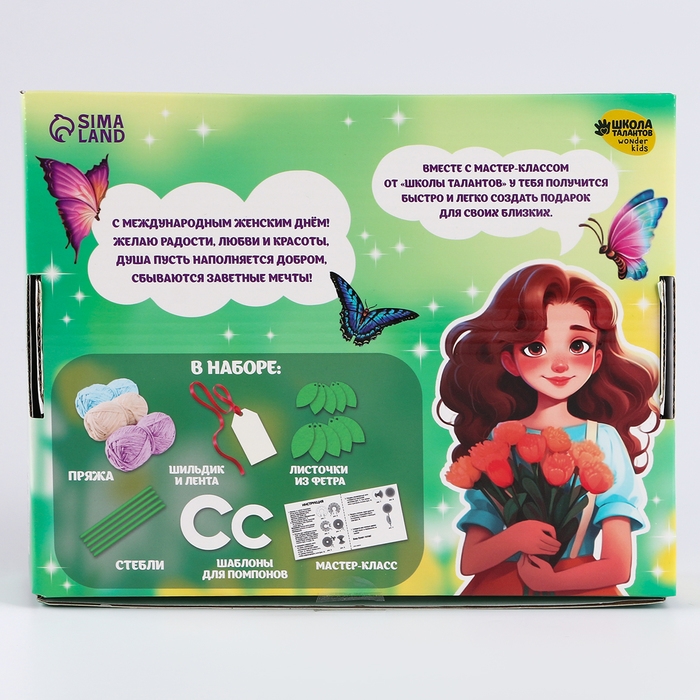 Цветы своими руками из помпонов &laquo;Букет весенний&raquo;, набор для творчества на 8 марта