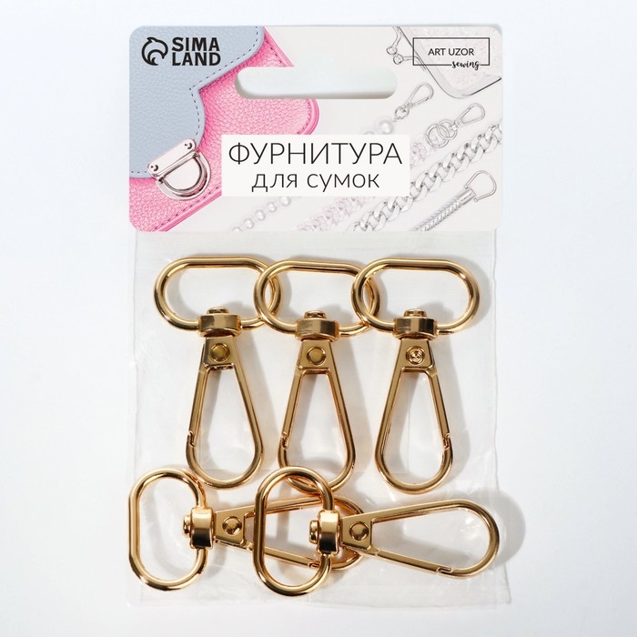 Карабин металлический, 46 &times; 25 мм / 20 &times; 3 мм, 5 шт, цвет золотой