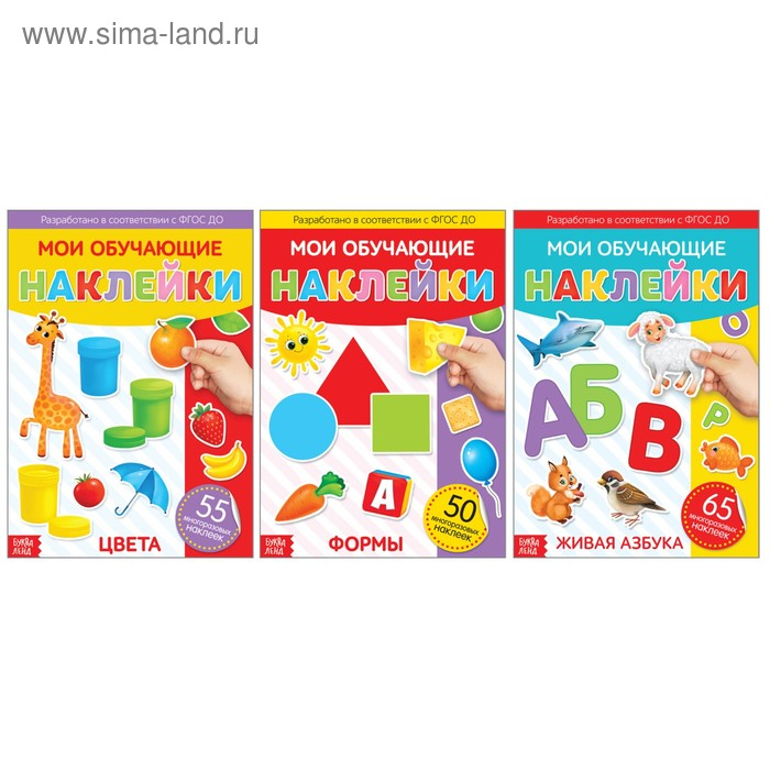 Наклейки многоразовые набор &laquo;Обучающие&raquo; №1, 3 шт., формат А4