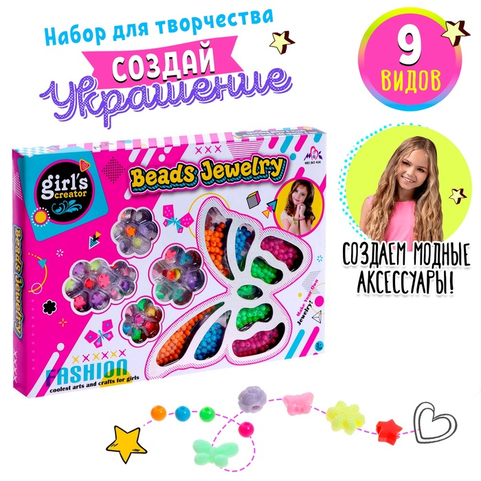 Набор для бисероплетения &laquo;Бабочка&raquo;