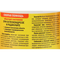 Крем-снадобье &laquo;Новые тайны золотого уса&raquo;, с барсучьим жиром и перцем, 300 мл