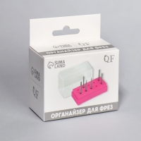 Подставка под фрезы, прямоугольная, 10 отделений, 8 &times; 3,6 см, с крышкой, в картонной коробке, цвет розовый/прозрачный