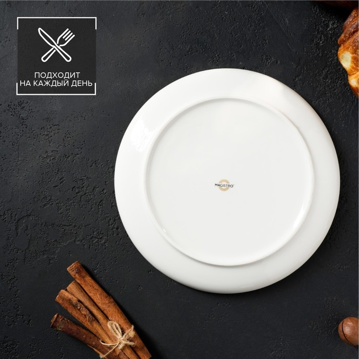 Тарелка фарфоровая обеденная Magistro &laquo;Церера&raquo;, d=20,3 см, цвет белый