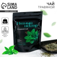 Чай травяной &laquo;Мятный нектар&raquo; premium: мята, мелисса, хвоя, 50 г.