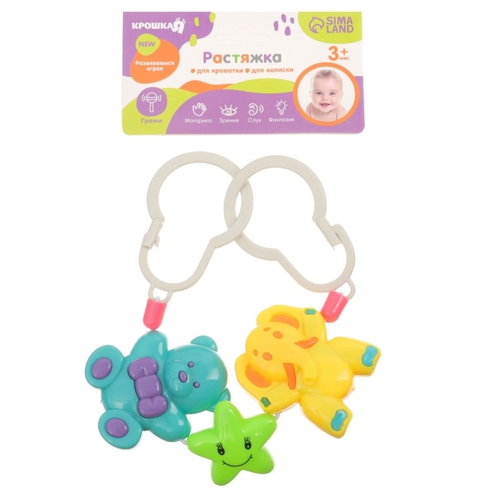 Растяжка на коляску/кроватку &laquo;Мишка, звезда, слоник&raquo;, 3 игрушки, Крошка Я