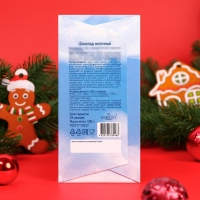 Новый год. Шоколад молочный "Зимние Снегири", 90 г