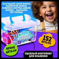 Конструктор &laquo;Умные палочки&raquo;, 152 детали