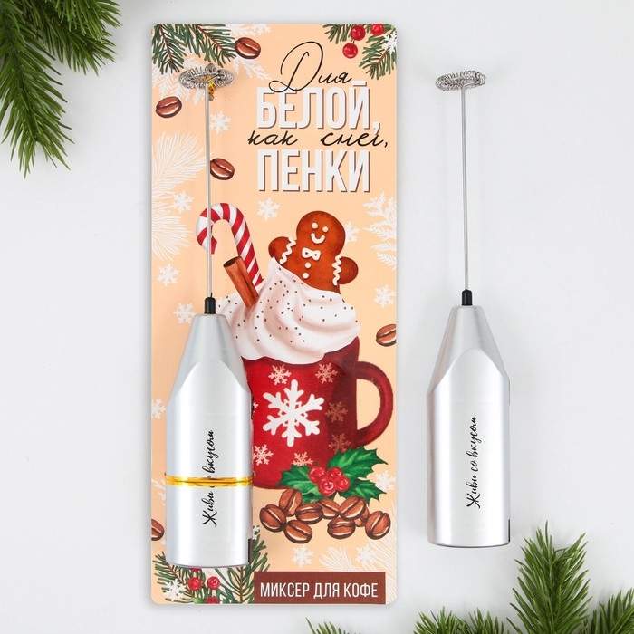 Капучинатор электрический &laquo;Для белой пенки&raquo;, модель LMR-05, 3,5 х 20 см