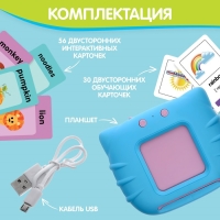 Обучающий набор &laquo;Мои первые английские слова&raquo;, звук