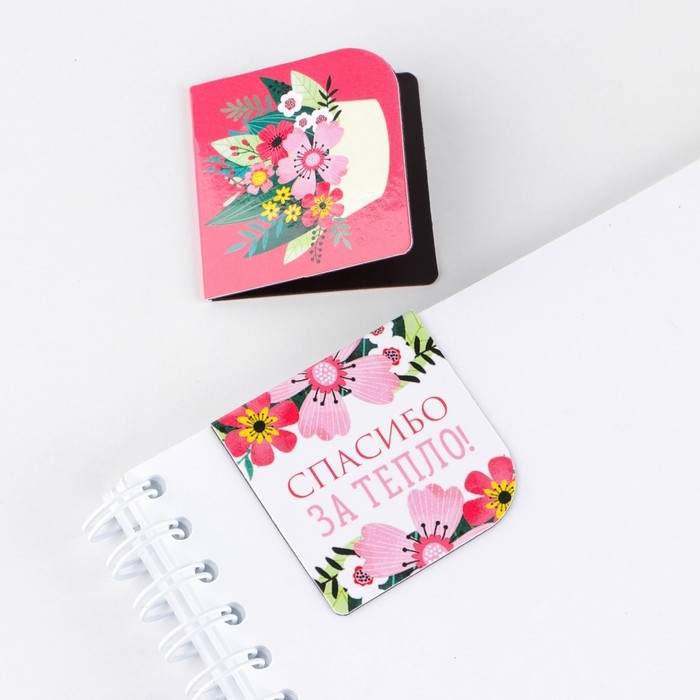 Магнитные закладки для книг в открытке &laquo;Воспитателю: Любимый воспитатель&raquo; 4 шт.