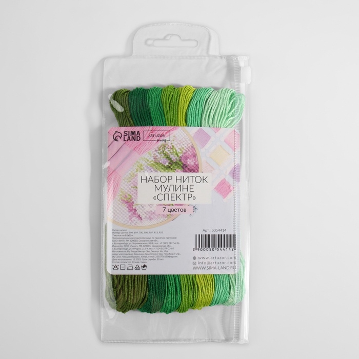 Набор ниток мулине, 8 &plusmn; 1 м, 7 шт, цвет зелёный спектр
