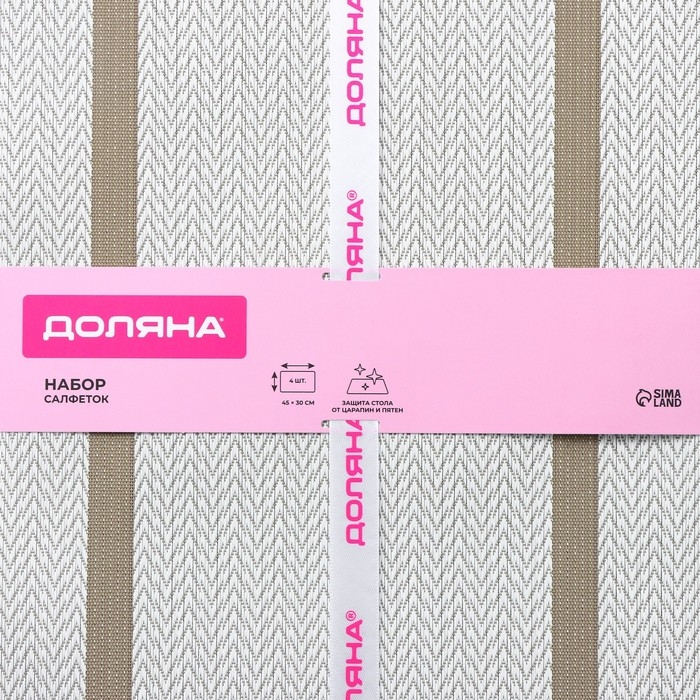 Салфетки сервировочные на стол Доляна &laquo;Рона&raquo;, 4 шт, 45&times;30 см, цвет бежевый