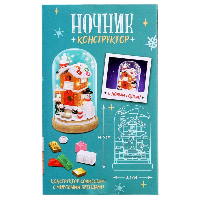 Конструктор блочный ночник &laquo;Домик&raquo;, 132 деталей, с гирляндой