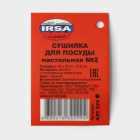 Сушилка для тарелок с поддоном, 38&times;24,5&times;12,4 см, цвет чёрный