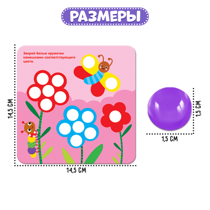 Марблс &laquo;Мозаика с камешками&raquo;, по методике Монтессори
