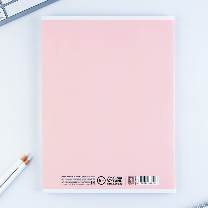 Тетрадь в клетку А4, 80 листов на скрепке &laquo;1 сентября: Вдохновение&raquo; обложка мелованный картон 215 гр белизна 96%