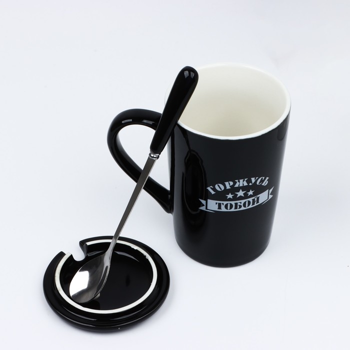 Кружка &laquo;Горжусь&raquo;, 420 мл, с ложкой и крышкой