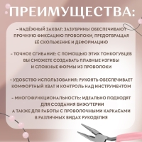 Тонкогубцы с зазубринами, для рукоделия, 12,5 &times; 6,5 см, цвет серебряный/розовый