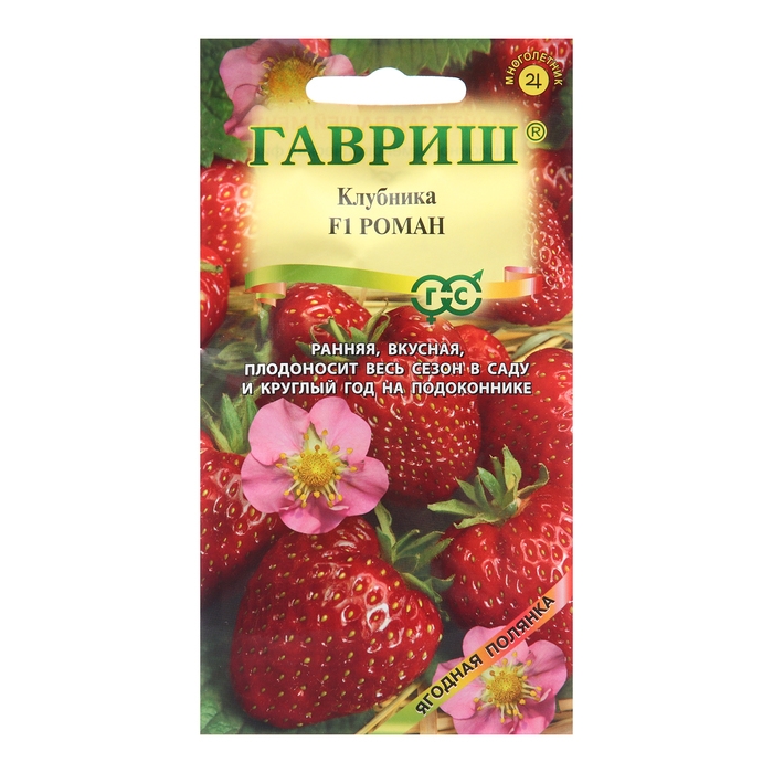 Семена Земляника Семена Земляника "Роман", F1, 5 шт.