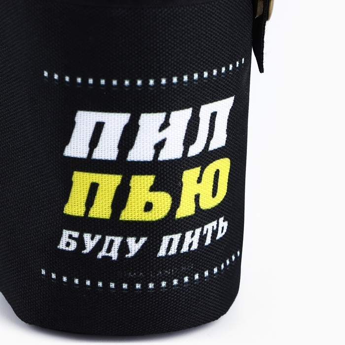 Стопки, набор в чехле &laquo;Пил, пью, буду пить&raquo;, 4 шт х 70 мл