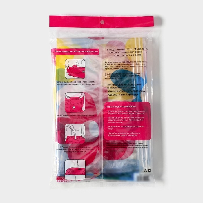Вакуумный пакет для хранения вещей Доляна, 80&times;130 см, с рисунком