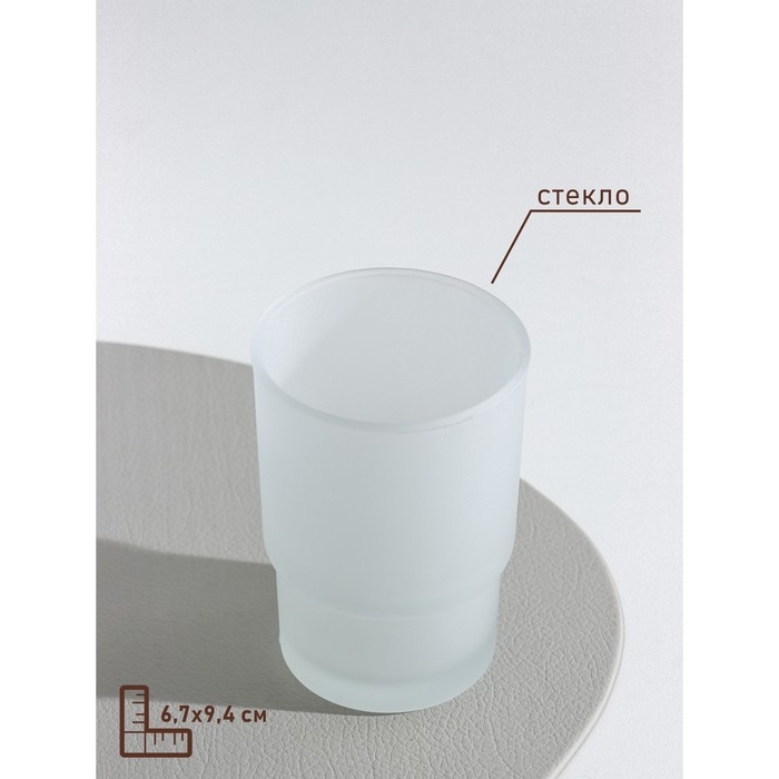 Стакан для зубных щёток SAVANNA &laquo;Гарант&raquo;, d=6,7 см
