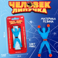 Липучка человек &laquo;Паук&raquo;, цвета МИКС