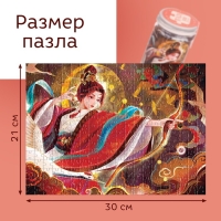 Пазл в тубусе &laquo;Волшебный стрелец&raquo;, 300 деталей