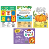 Книги- игры набор &laquo;Играем и развиваемся вместе&raquo;, 4 шт. по 24 стр.