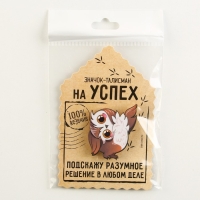 Значок деревянный &laquo;Талисман на успех&raquo;, 4 х 3,5 см