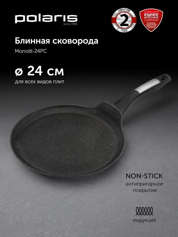 Сковорода блинная Monolit 24PC индукция антипригарное