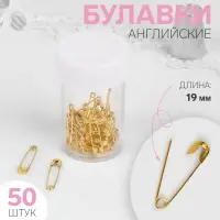 Булавки английские, 19 мм, 50 шт., цвет золотой