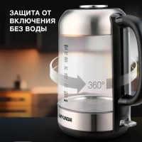 Чайник HYK-G4034 1,8л 2200Вт черный (стекло)