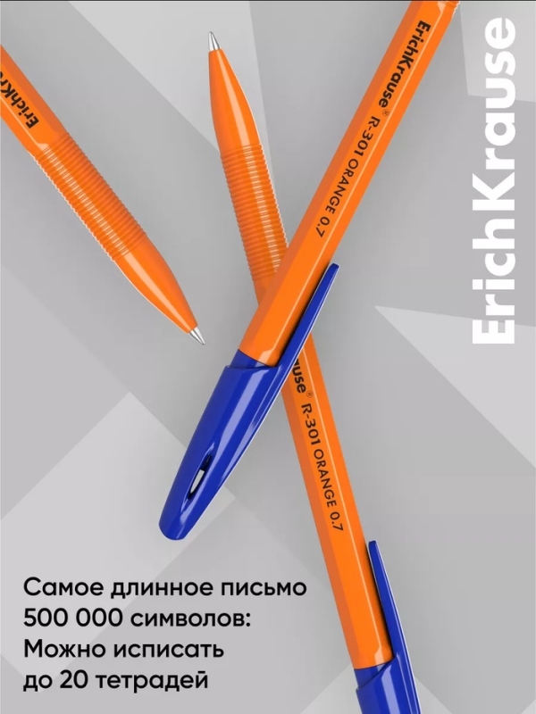 Ручка шариковая ErichKrause R-301 Orange Stick, узел 0.7 мм, чернила синие, длина линии письма 2000 метров, штрихкод на ручке