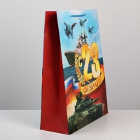 Пакет подарочный ламинированный вертикальный, упаковка, &laquo;С 23 февраля&raquo;, L 28 х 38 х 9 см