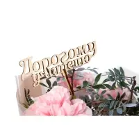 Топпер ассорти "1 сентября", школа, МИКС