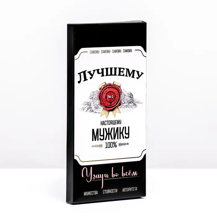 Подарочная коробка под плитку шоколада, без окна &laquo;Удачи во всем&raquo;, 17&times;8&times;1.4 см