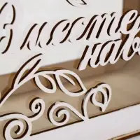 Свадебный семейный банк 25 х 15 х 12,5 см