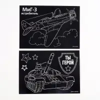 Гравюра детская "Ты герой", полноцветное основание, набор 2 шт, 10 х 15 см