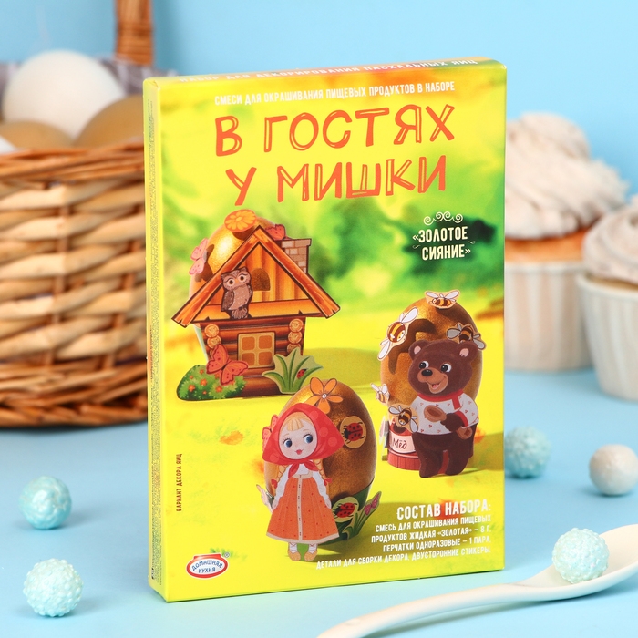 Набор для декорирования яиц &laquo;Золотое сияние&raquo;, микс, 4 вида