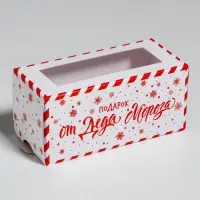 Коробочка для макарун &laquo;Новогодняя посылка&raquo; 12 х 5,5 х 5,5 см.