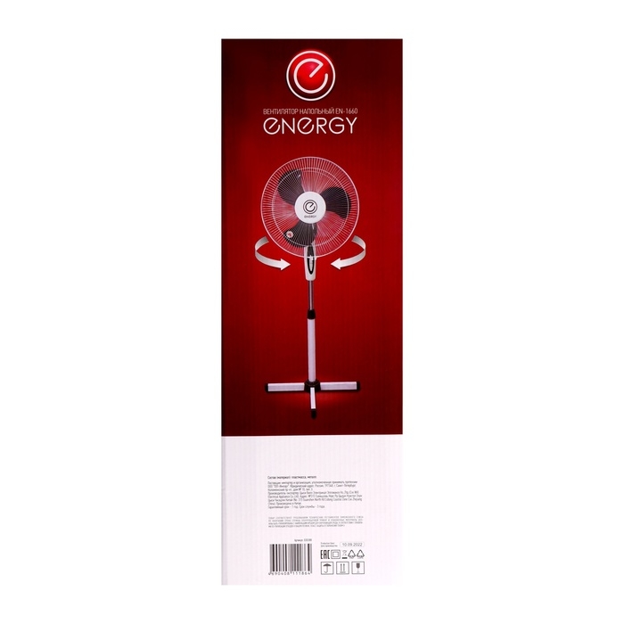 Вентилятор Energy EN-1660, напольный, 40 Вт, 3 скорости, белый
