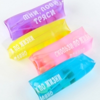 Игрушка-скользун "Скользи по жизни"