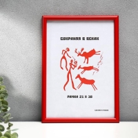 Фоторамка пластик 21х30 см красная  (105)