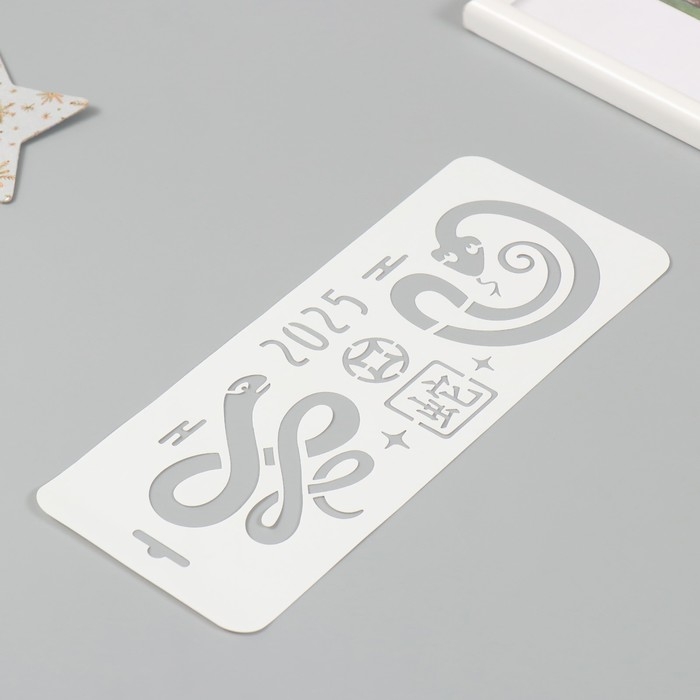 Трафарет новогодний пластиковый "Китайский новый год. Змея", размер 10х25 см