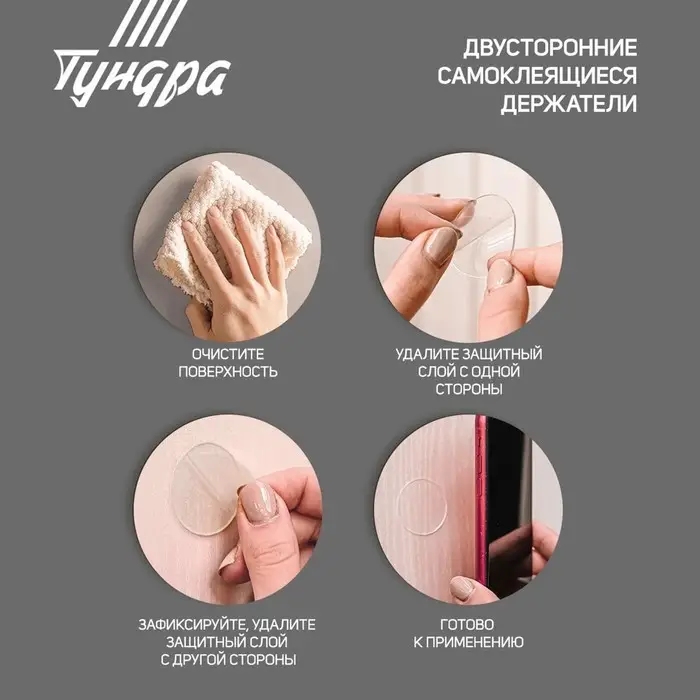 Двусторонние самоклеящиеся держатели ТУНДРА, d=15.25 мм, прозрачные, 16 шт.