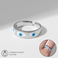 Кольцо &laquo;Оберег&raquo; глаз, ряд, цвет бело-голубой в серебре, безразмерное